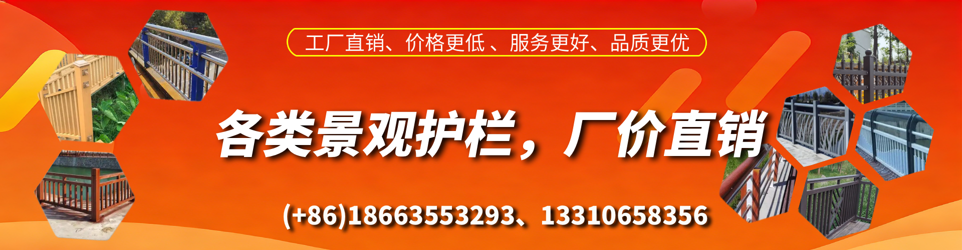 郴州景观护栏生产厂家